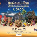 สัมผัสเสน์ห์ไทย 02 (1)